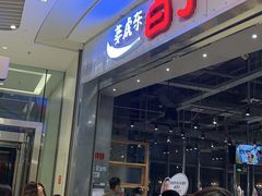 门面-姜虎东白丁烤肉(苏州中心店)