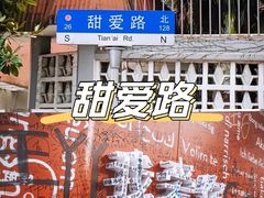 -外滩8号 whisky bar(金延大厦店)
