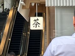 -tea'stone (万象天地店)