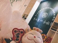-秀儿家の小确幸融合西餐厅(万达店)