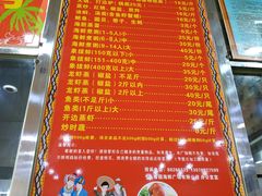 菜单-春园海鲜广场D区6号(钟姐海鲜加工店)
