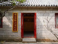 -青岛崂山太清宫