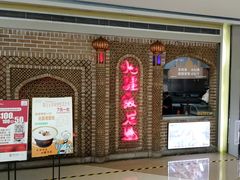 -北疆饭店(苏宁广场店)