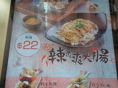菜单-南記粉麵(灣仔謝斐道店)