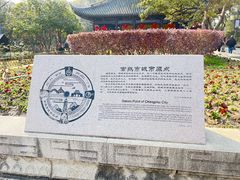 -常熟方塔园