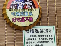 -老姐石板烧烤+铜炭火锅(总店)