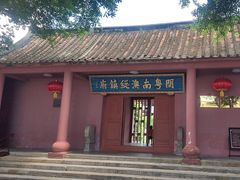 -闽粤南澳总镇府