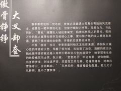 -李香君故居陈列馆