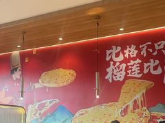 -比格比萨自助(宝山日月光店)