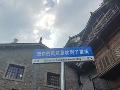 -重庆十八梯传统风貌区