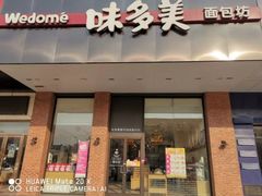 门面-味多美蛋糕(六里桥店)