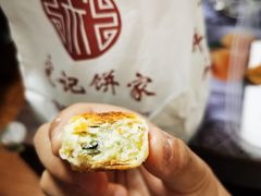 -宋记饼家(石门二路店)