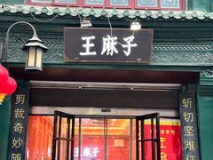 -北京前门大栅栏