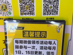 -风云再起游乐汇(北京西单西西友谊店)