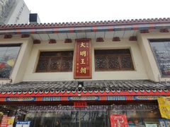 -应天大明王朝·南京菜(中山陵店)