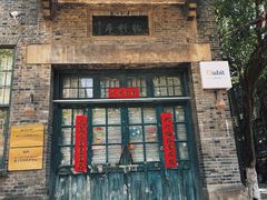 -南京晨光1865创意产业园