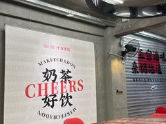 -孖记茶档·热腾茶餐(江南西plus店)