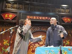 -嘻哈壹笑堂相声茶馆(大儒巷店)