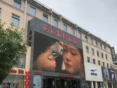 -好友世界商场