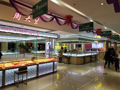 自助取餐区-达美乐比萨(水晶港店)