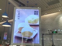 -满记甜品(万象城店)