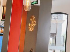 大堂-耿福兴(罍街店)