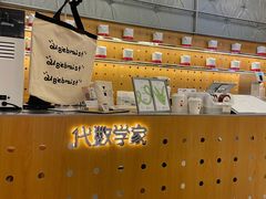 -代数学家algebraist(东吴龙湖天街店)