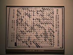 -衢州市博物馆