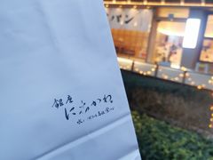 -银座仁志川·生吐司专门店(香港广场店)