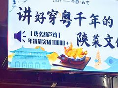 -秦月轩·陕西家乡菜(阜成路·五棵松店)