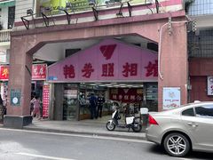 -雅苑餐厅(朝天路店)