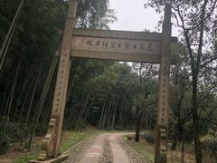 -黄公望隐居地