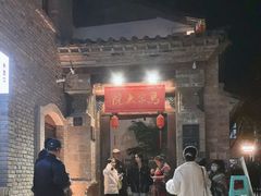 -马家大院
