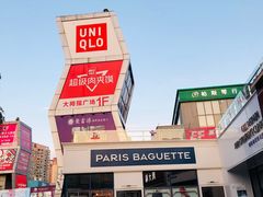 -证大大拇指广场(芳甸路店)