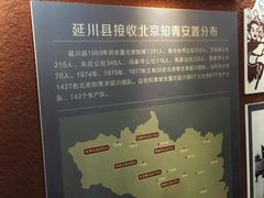 -梁家河村红色旅游区