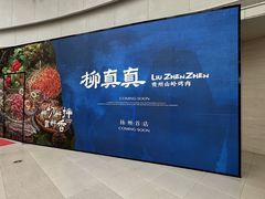 -金鹰国际购物中心(江都店)