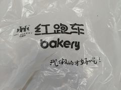 -红跑车蛋糕世界(网巾市店)