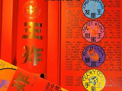-好利来(东直门银座店)