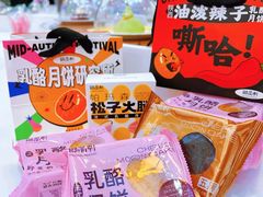 -御品轩(立丰城店)