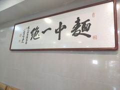 -阿彬生炒牛肉面(解放路店)