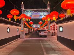 -白家大院·王府宫廷菜(苏州街店)