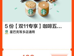 -星巴克(上海长宁来福士1F店)