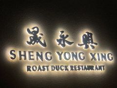 -晟永興(三里屯店)