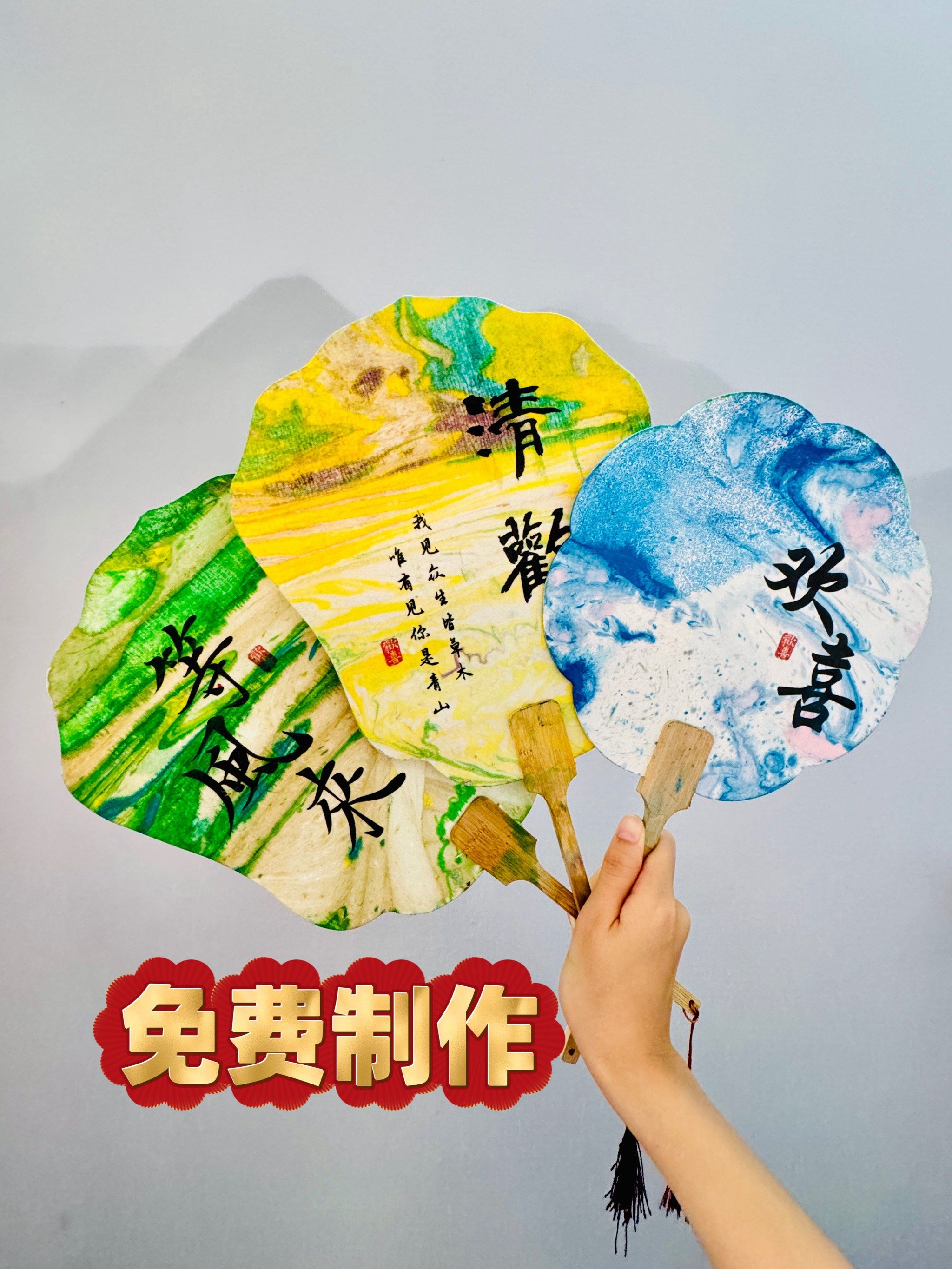 扇
挑自己喜欢的颜色倒在水里吹散
把扇子慢慢放进水里旋转或左右