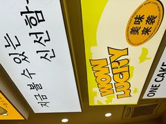 -豚妈妈汤饭·部队锅(南京东路店)