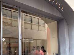门面-Seesaw Coffee(上生新所店)