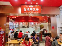 -狮头牌卤味研究所·卤味饭(花城汇南区店)