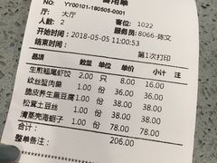 账单-渔娘渔家丹东海鲜(东直门店)