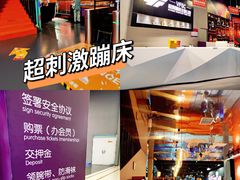 -VFSC极限蹦床主题公园(乐园道彩悦城阳光店)