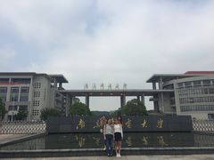 -南京邮电大学(仙林校区)